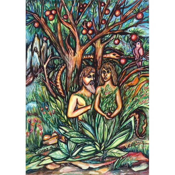 ציור מצבעי שמן -אדם וחוה