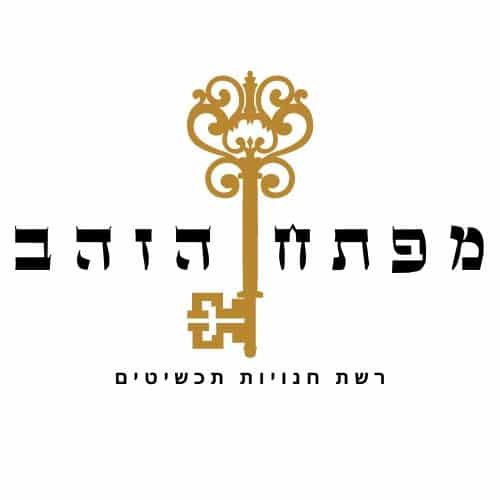 מפתח הזהב