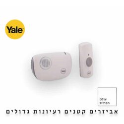 פעמון לדלת כניסה לבית אלחוטי – YALE
