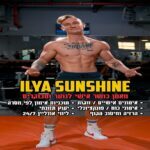 Ilya Sunshine