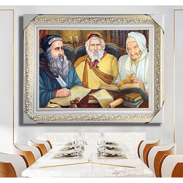 1172 – ציור של בבא סאלי, רבי יעקב אבוחצירא ורבי שמעון בר יוחאי