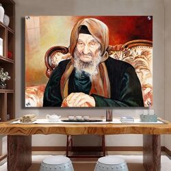 1180 – ציור מיוחד של בבא סאלי על קנבס או זכוכית מחוסמת