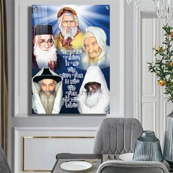 1212 – תמונה מעוצבת של הרבנים משפחת אבוחצירא בשילוב ברכת הכהנים