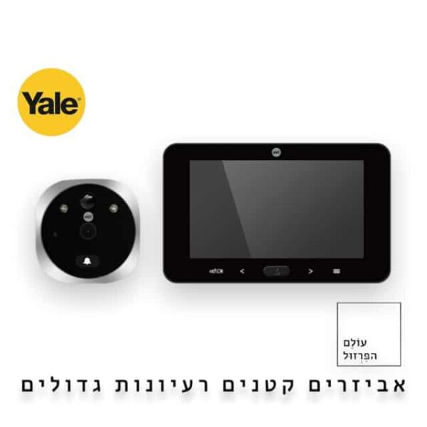 עינית דיגיטלית מקליטה HD עם חיישן תנועה 4.5″ – YALE | משלוח חינם לנק” איסוף קרובה לבית!