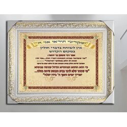 2339 – תמונה של כיתוב “אין לדבר בבית הכנסת”