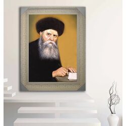 385 – ציור של הרבי הריי”ץ , רבי יוסף יצחק שניאורסון להדפסה על קנבס או זכוכית
