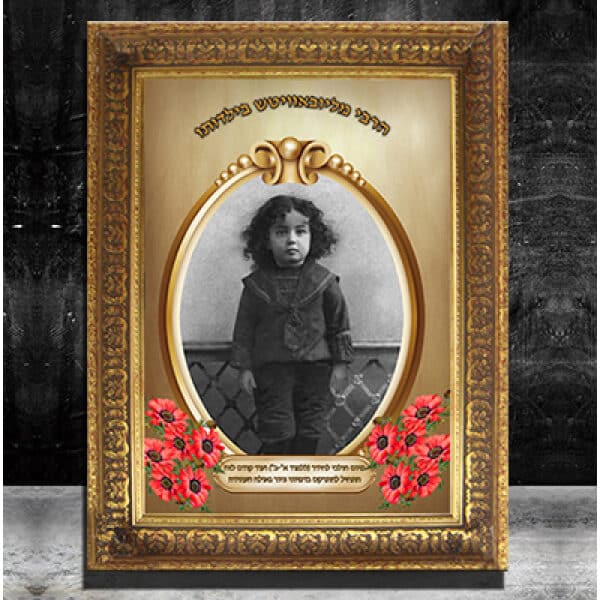 857 – תמונה מעוצבת של הרבי מליובאוויטש ילד להדפסה על זכוכית או קנבס
