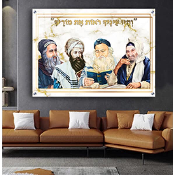 1228 – תמונת רבנים מעוצבת עם רקע דמוי שיש ופסוק, על קנבס או זכוכית מחוסמת