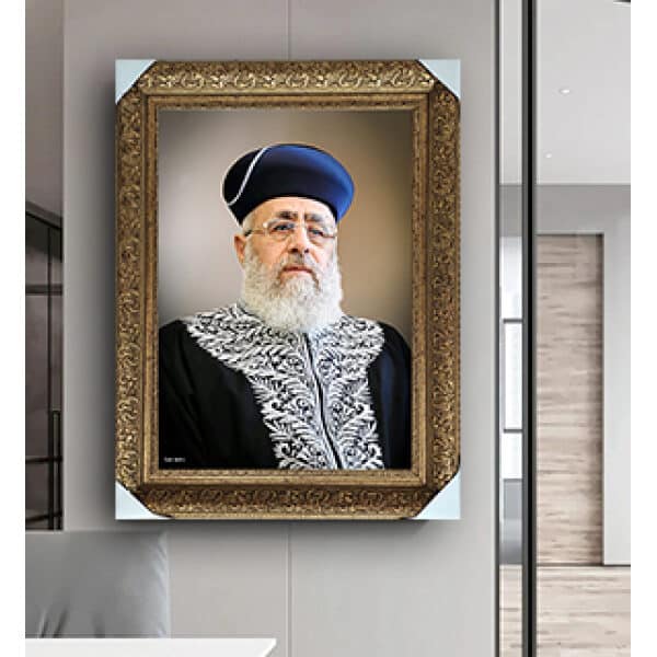 5666 – תמונה של הרב יצחק יוסף להדפסה על קנבס או זכוכית