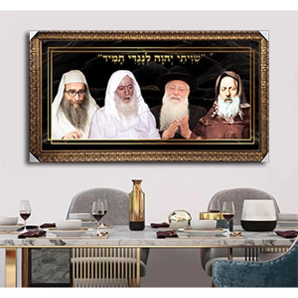 3052 – תמונת זכוכית או קנבס של הרבנים לשושלת משפחת פינטו על רקע שיש שחור וזהב עם כיתוב מיוחד