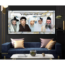 3053 – תמונת זכוכית או קנבס של הרבנים לשושלת משפחת אבוחצירא על רקע שיש מיוחד