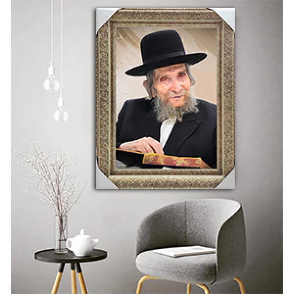 5102 – תמונה מעוצבת של הרב אהרן יהודה לייב שטיינמן להדפסה על קנבס או זכוכית