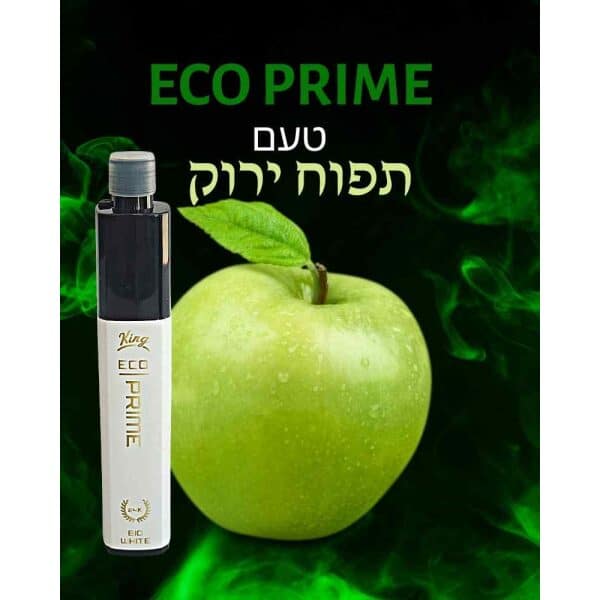 סיגריה אלקטרונית 2500 שאיפות תפוח ירוק ECO PRIME