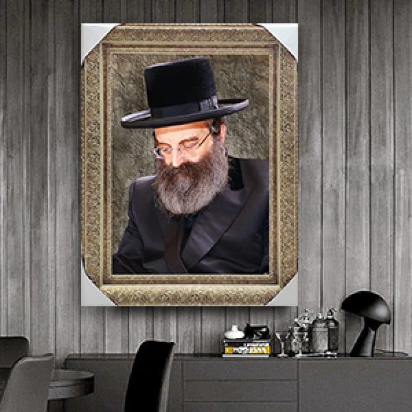 5698 – תמונה של האדמו”ר מסדיגורא – הרב ישראל משה פרידמן על קנבס או זכוכית