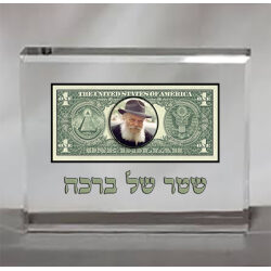 639 – בלוק זכוכית מעוצב עם תמונה של הדולר ותמונת הרבי (לא כולל דולר אמיתי)