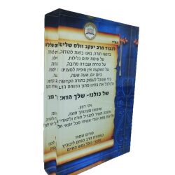 הדפסה על מעמד אקריל מיוחד