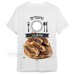 חולצת מסעדת טעמים מידה-xxxl