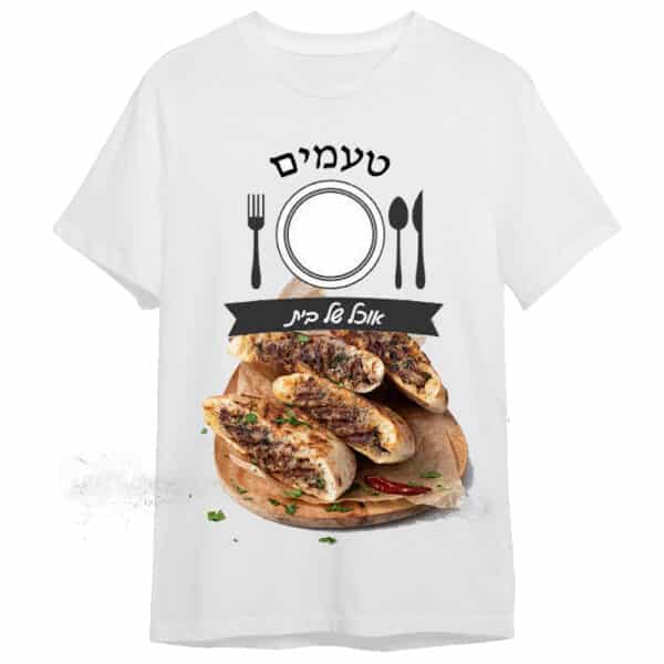חולצת מסעדת טעמים מידה-xxxl