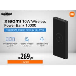 סוללה ניידת אלחוטית xiaomi  bank 10000mah 10w wireless power