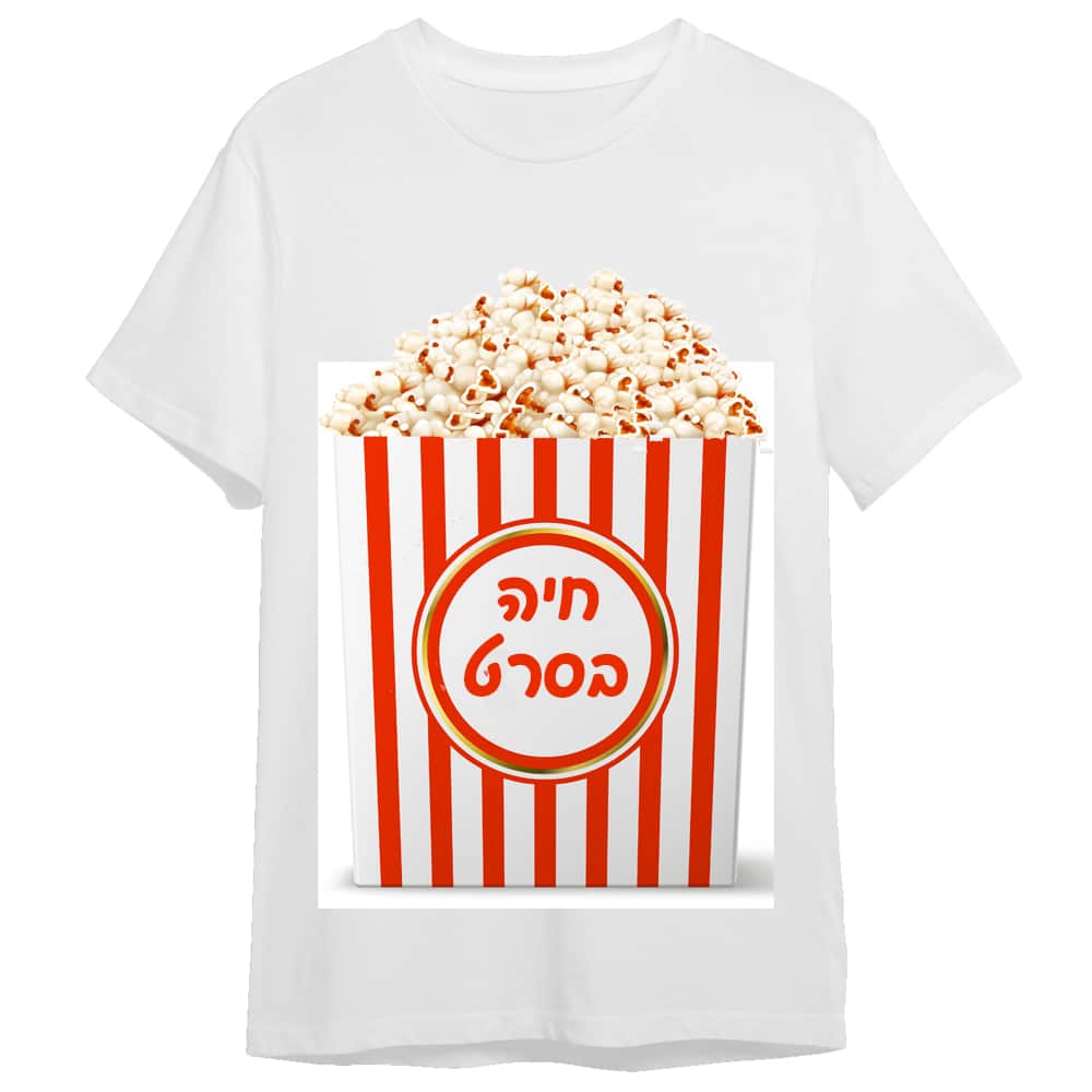 חולצת חיה בסרט מידה-10 - אשדוד.שופ
