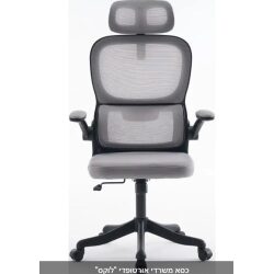 כסא משרדי אורטופדי “לוקס”