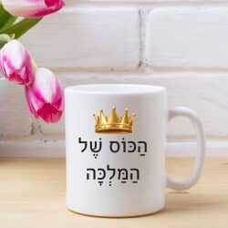 כוס קפה הכוס של המלכה