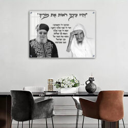 3116 – תמונה של בבא סאלי והרב עובדיה עם ברכת הכהנים על זכוכית שקופה אקסטרה קליר