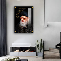 1549 – ציור של הרב עובדיה יוסף בשילוב ברכת הכהנים על קנבס או זכוכית