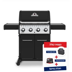גריל גז 4 מבערים broil king ברויל קינג crown 420 – 128324 כולל כיסוי וסט אביזרים