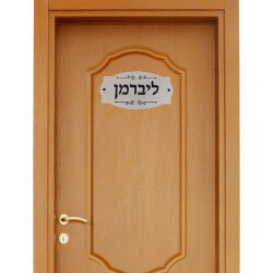 שלט לדלת בעיצוב אישי דמוי אבן מיוחד צבע-כסף-מטאלי
