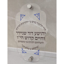 לוח הנצחה מפרספקס בחיתוך צורני