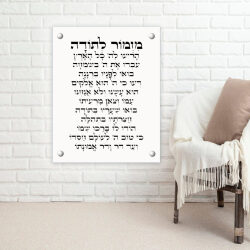 מזמור לתודה על זכוכית 40-60