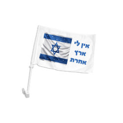 דגל לרכב