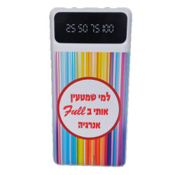 מטען נייד עם הדפסה
