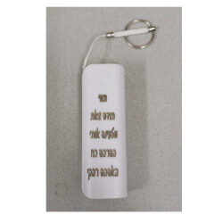 מטען נייד עם חריטה אישית