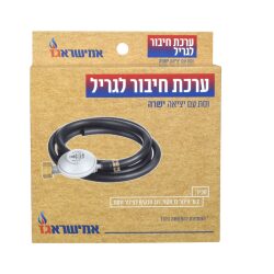 ערכת חיבור לגריל אופקי ברויל קינג 128637 broil king