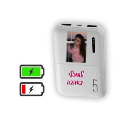 מטען נייד עם הדפסה אישית