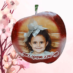 תפוח עץ עם תמונת הילד/ה