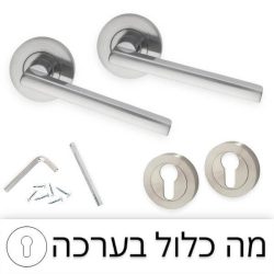 ידית לדלת פנים ”גרנדה” צילינדר – ניקל מוברש.