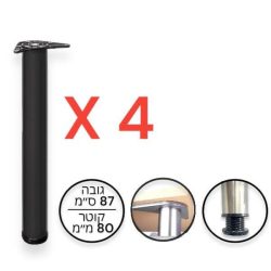 סט 4 רגליים לשולחן / דלפק, 90 ס”מ, קוטר 80 מ”מ, מתכווננת – שחור מט