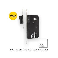 מנעול חבוי מגנטי קצר “איטלקי” – צילינדר YALE