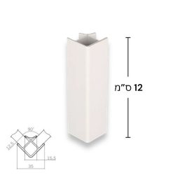 חיבור פינה לצוקל 90°, גובה 12 ס”מ | לבן מט