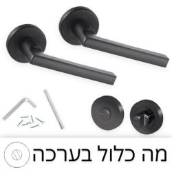 ידית לדלת פנים ”גרנדה” שירותים – שחור מט.