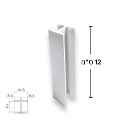 חיבור ישר / המשך לצוקל, גובה 12 ס”מ | לבן מט