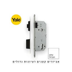 מנעול חבוי – צילינדר, מגנטי 101.1 YALE