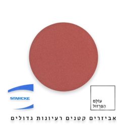 נייר ליטוש 6″ | גרעין 80 | ללא חורים –  STARCKE