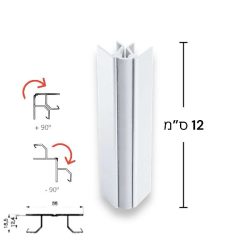 חיבור פינה גמישה לצוקל, גובה 12 ס”מ | לבן מט