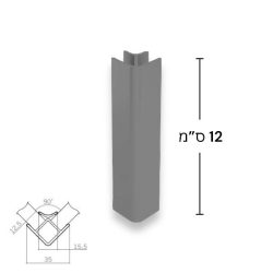 חיבור פינה לצוקל 90°, גובה 12 ס”מ | גרפיט