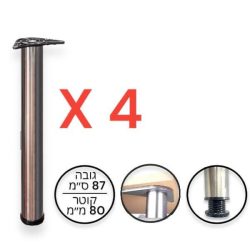 סט 4 רגליים לשולחן / דלפק, 90 ס”מ, קוטר 80 מ”מ, מתכווננת – ניקל מוברש