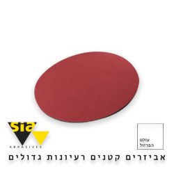 ספוג מים 6″ | גרעין 3000 – blue line
